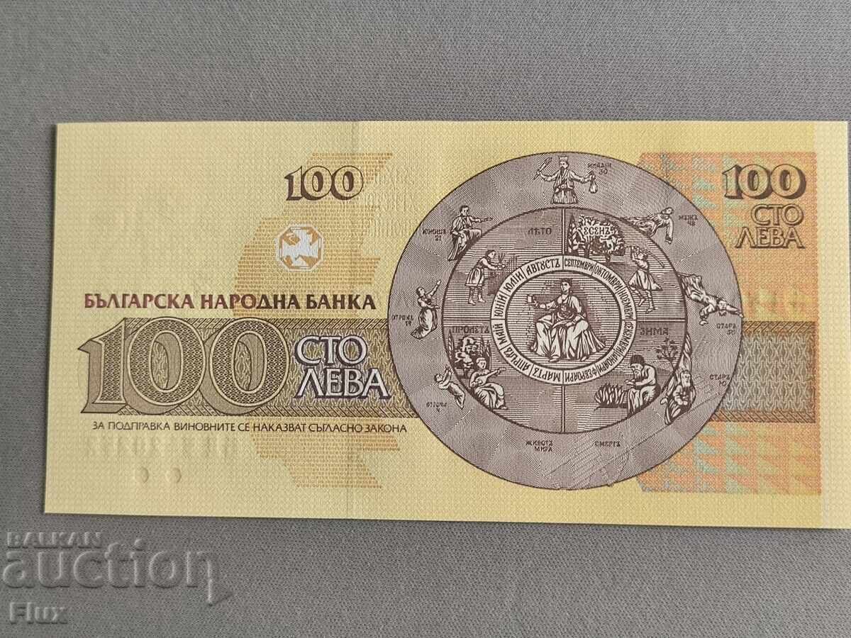 Банкнота - България - 100 лева UNC | 1993г. с цена € 9.00 | 17.60 лв.