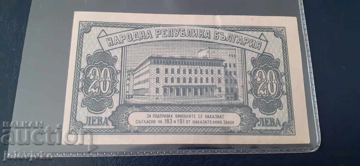 20 лева 1947 с цена € 30.00 | 58.68 лв.
