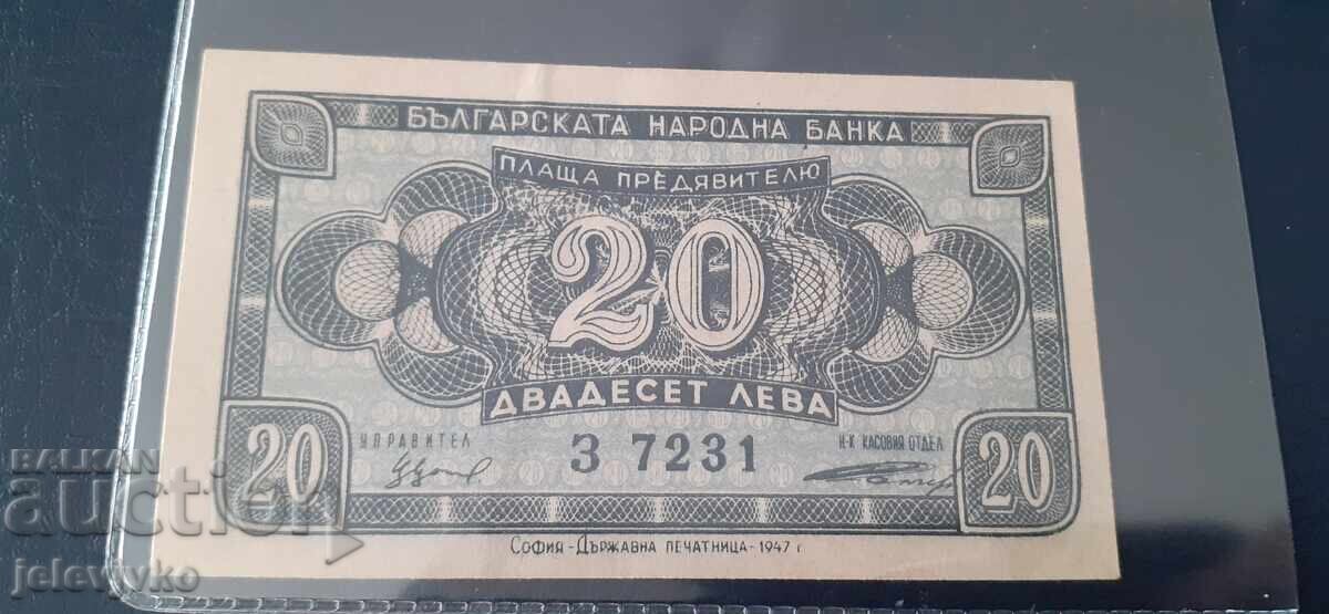 20 лева 1947