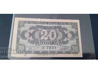 20 лева 1947