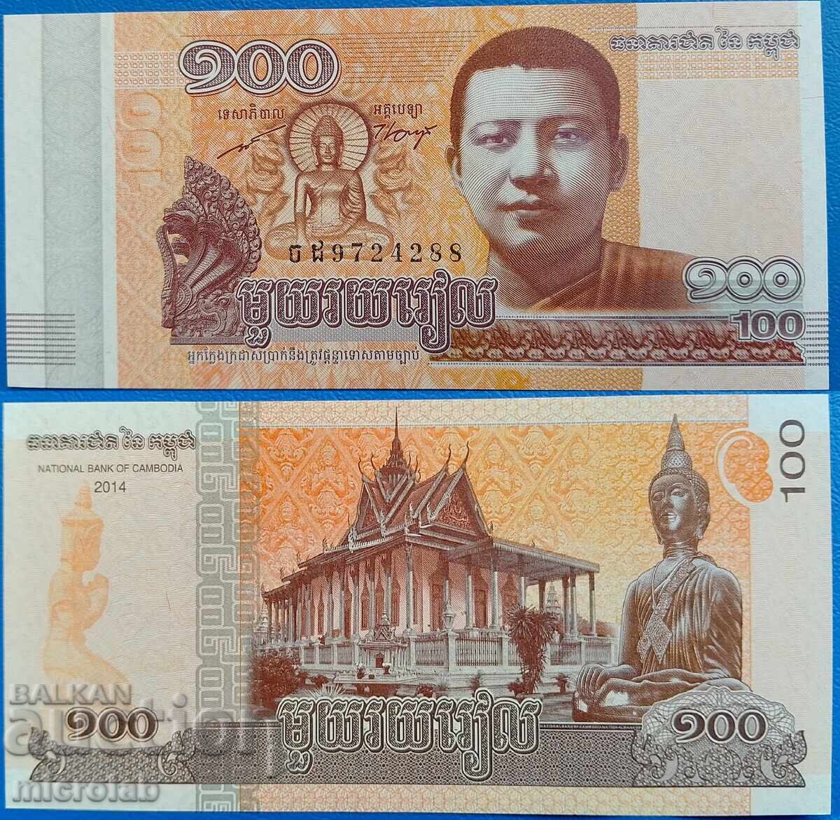 100 Riel, Cambodia 2014 UNC