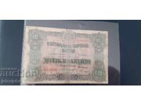 10 BGN 1917
