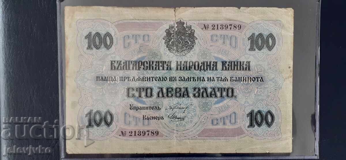 100 лева 1916