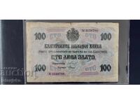 100 лева 1916