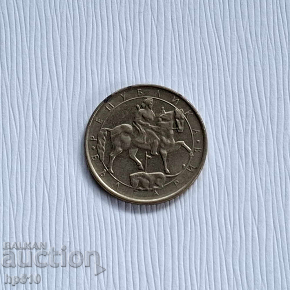 Bulgaria 2 BGN 1992 with price € 0.40 | 0.78 BGN