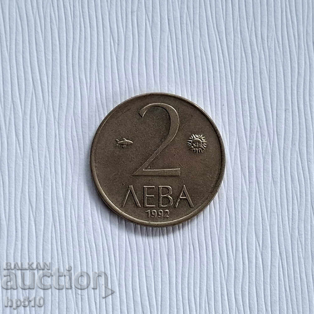 Bulgaria 2 BGN 1992