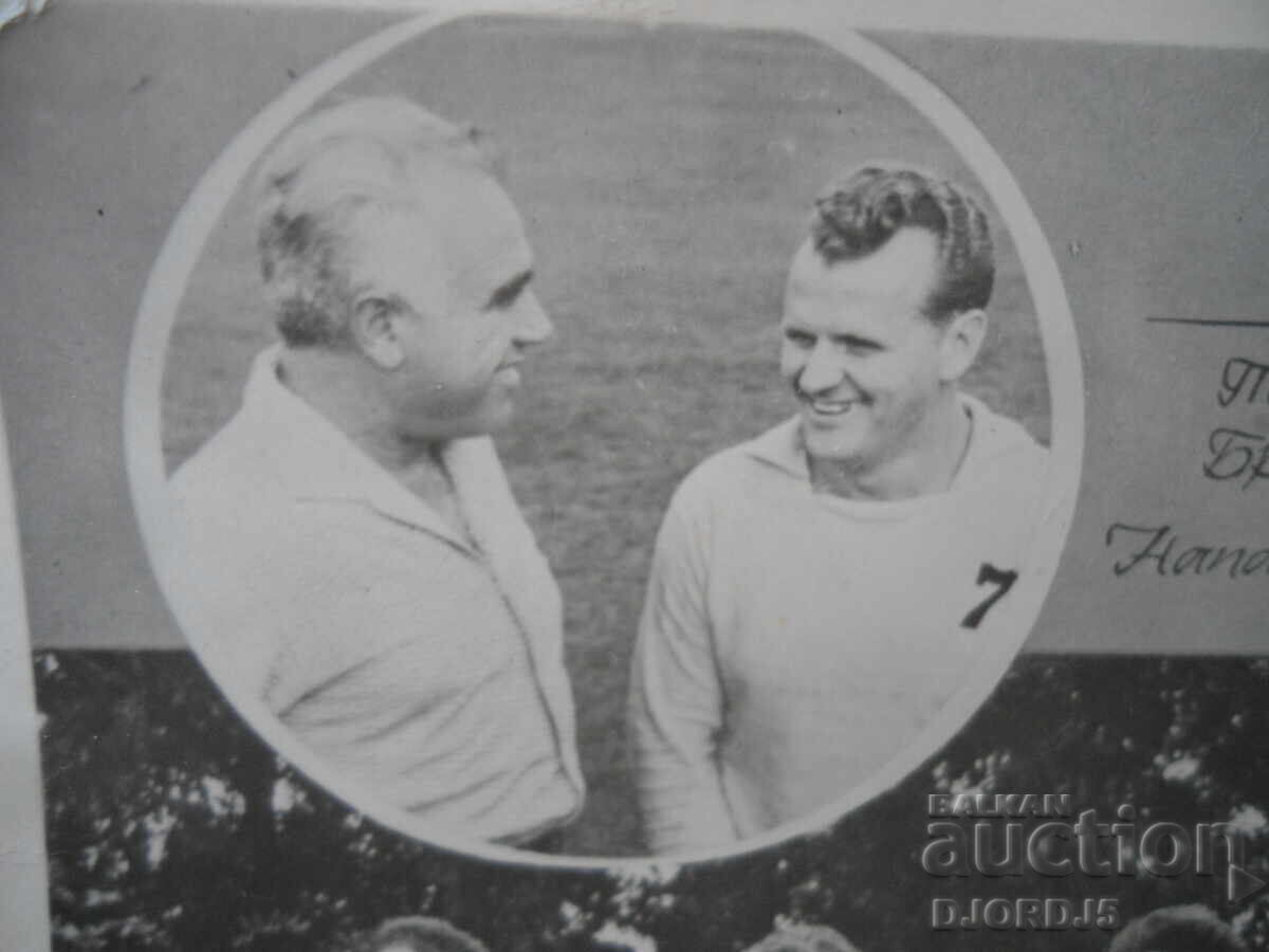 Fotografie veche, TSDNA - 1961/62 g cu preț € 5.00 | 9.78 BGN