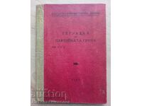 1962 BKR CAIET AL GRUPEI DE PARTID PROPAGANDĂ B157