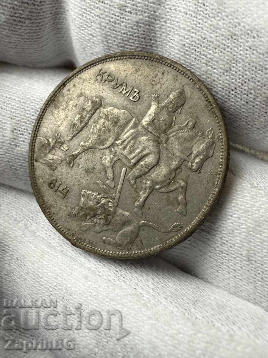 Βασίλειο της Βουλγαρίας 10 BGN 1943 με τιμή € 0.42 | 0.82 BGN