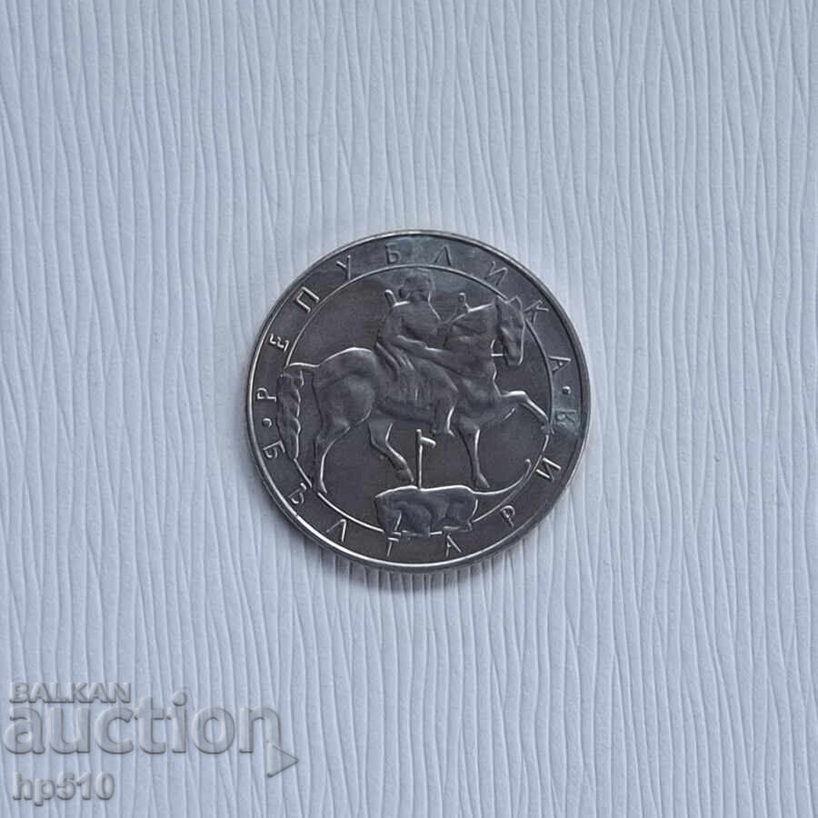 Bulgaria 10 BGN 1992 with price € 0.35 | 0.68 BGN