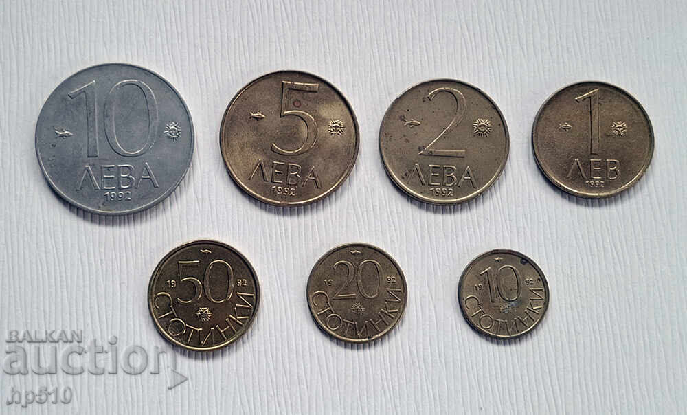 Lot monede 1, 2, 5, 10 lei, 10, 20, 50 bani - 1992