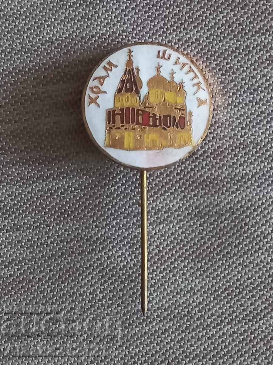 Insigna - Templul Shipka - email