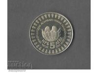 Bulgaria 5 lv 1982 g Adunarea Internațională a Copiilor