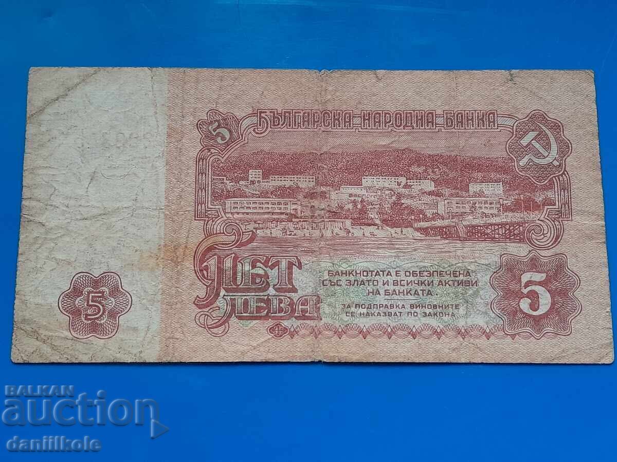 Παράδοση *$*Y*$* BŬLGAΡΙΑ 5 ΛΕΒΑ 1974 - ΑΝΤΙΚΑΤΑΣΤΑΤΙΚΗ ΣΕΙΡΑ YAΕ *$*Y*$* Παράδοση *$*Y*$* BŬLGAΡΙΑ 5 ΛΕΒΑ 1974 - ΑΝΤΙΚΑΤΑΣΤΑΤΙΚΗ ΣΕΙΡΑ YAΕ *$*Y*$*