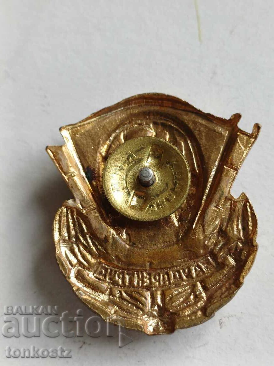 Badge for Outstanding Work with price € 12.00 | 23.47 BGN Badge for Outstanding Work with price € 12.00 | 23.47 BGN
