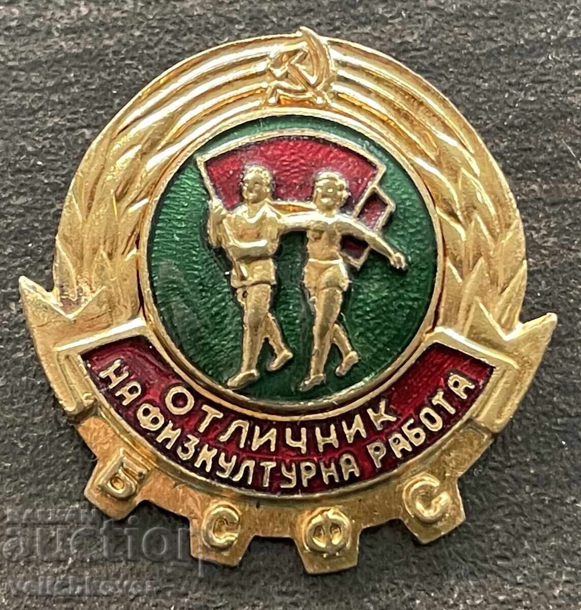 42748 Bulgaria insignă premiu Excelent în munca de cultură fizică