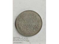 5 BGN 1894