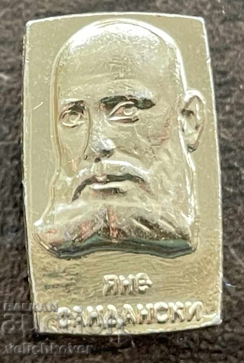 42751 Βουλγαρία γραμματόσημο με την εικόνα του Γιάνε Σαντάνσκι ΒΜΡΟ