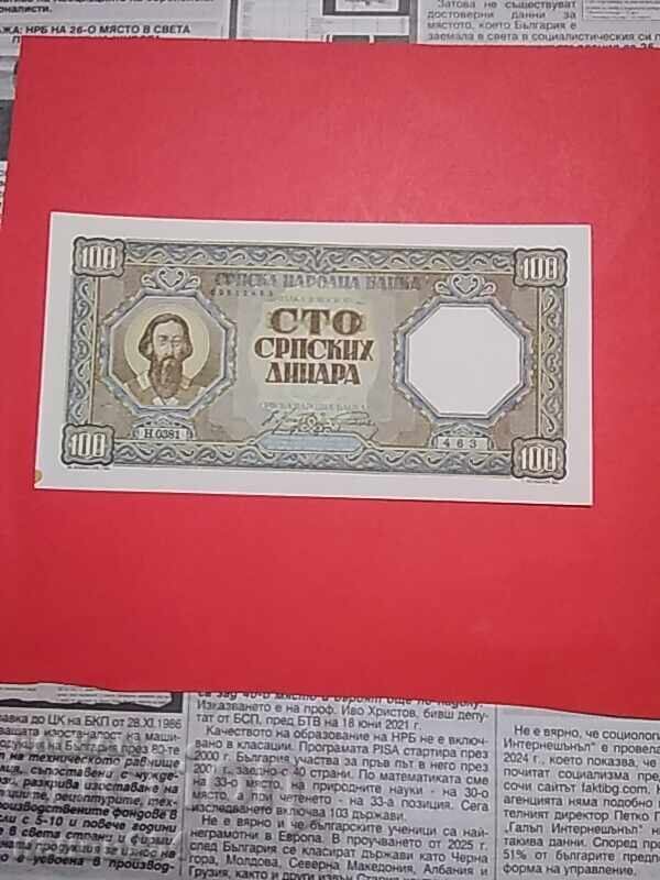 100 сръбски динара 1943г. 100 сръбски динара 1943г.