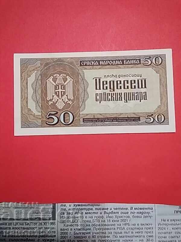 50 dinari sârbești 1942 cu preț € 15.00 | 29.34 BGN