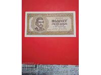 50 сръбски динара 1942г.