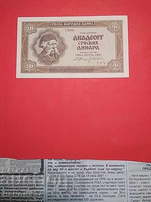 20 Σέρβικα Δηνάρια 1941