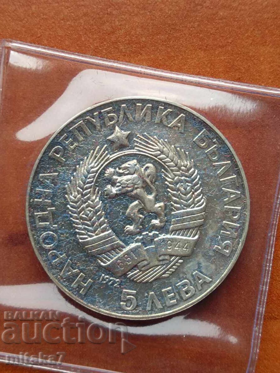 5 lei 1972 godina, Bulgaria cu preț € 56.00 | 109.53 BGN