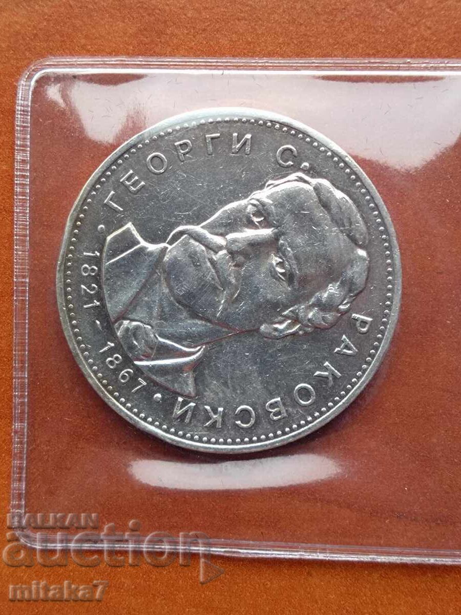 5 leva 1971 godina, Βουλγαρία