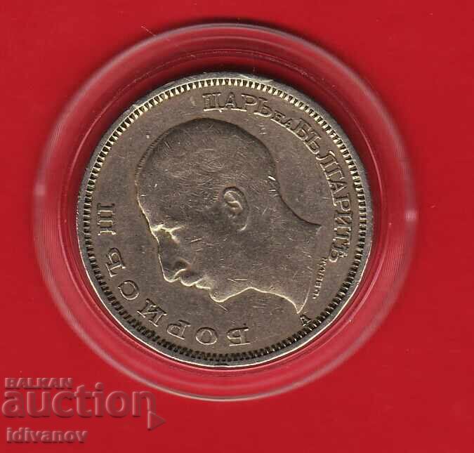 50 LEVA 1940 - 4 cu preț € 2.30 | 4.50 BGN