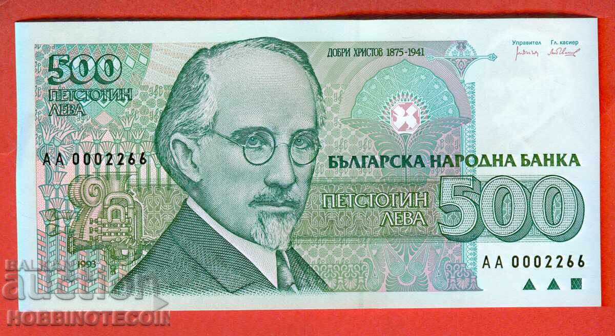 БЪЛГАРИЯ BULGARIA 500 Лева 1993 СЕРИЯ АА 2266 UNC