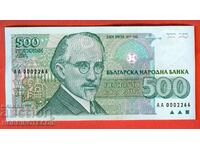BULGARIA BULGARIA 500 Leva 1993 SERIA AA 2266 UNC