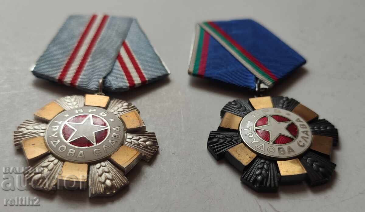 Аукцион Два ордена Трудова Слава