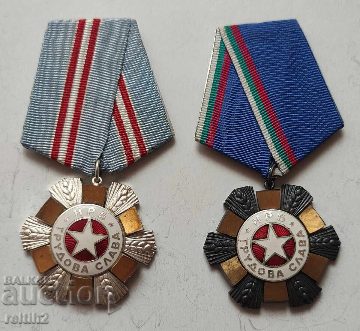 Два ордена Трудова Слава