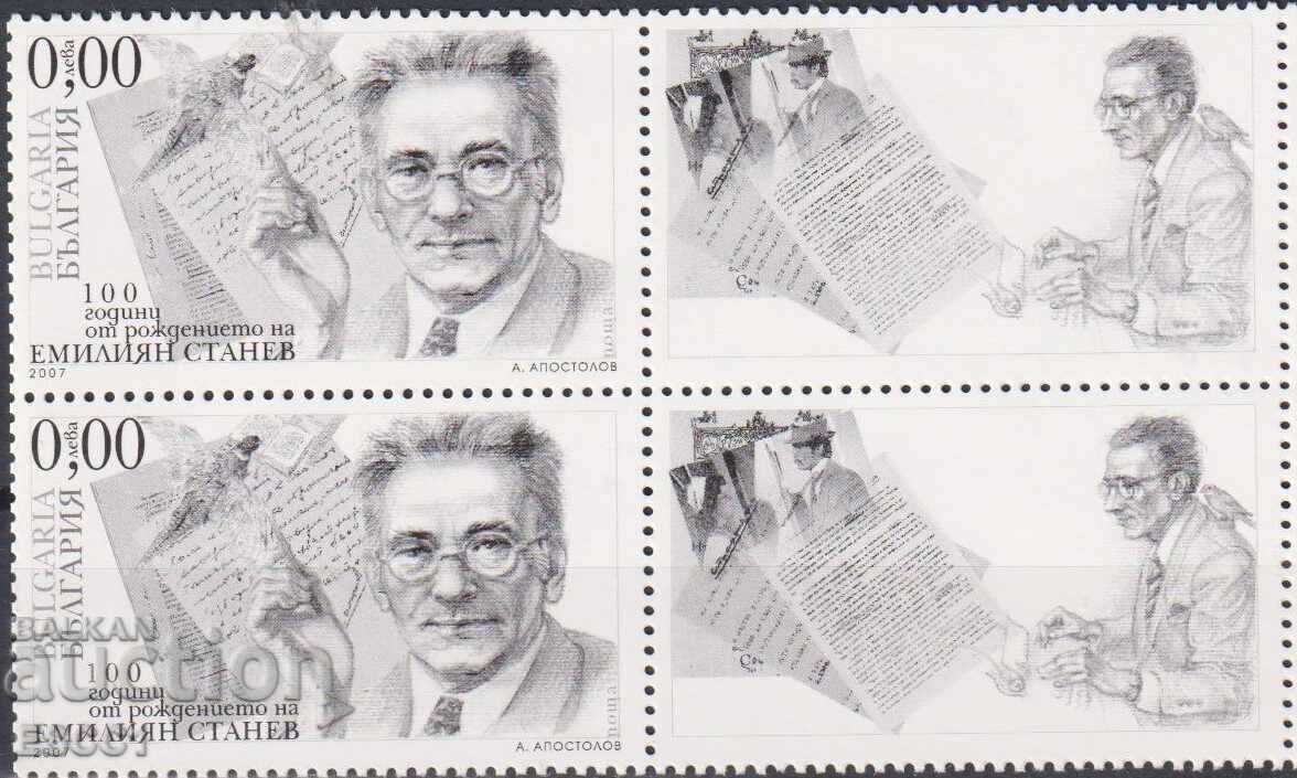 Σουβενίρ γραμματόσημο Εμιλιαν Στανεφ 2007 Βουλγαρία με τιμή € 0.80 | 1.56 BGN Σουβενίρ γραμματόσημο Εμιλιαν Στανεφ 2007 Βουλγαρία με τιμή € 0.80 | 1.56 BGN