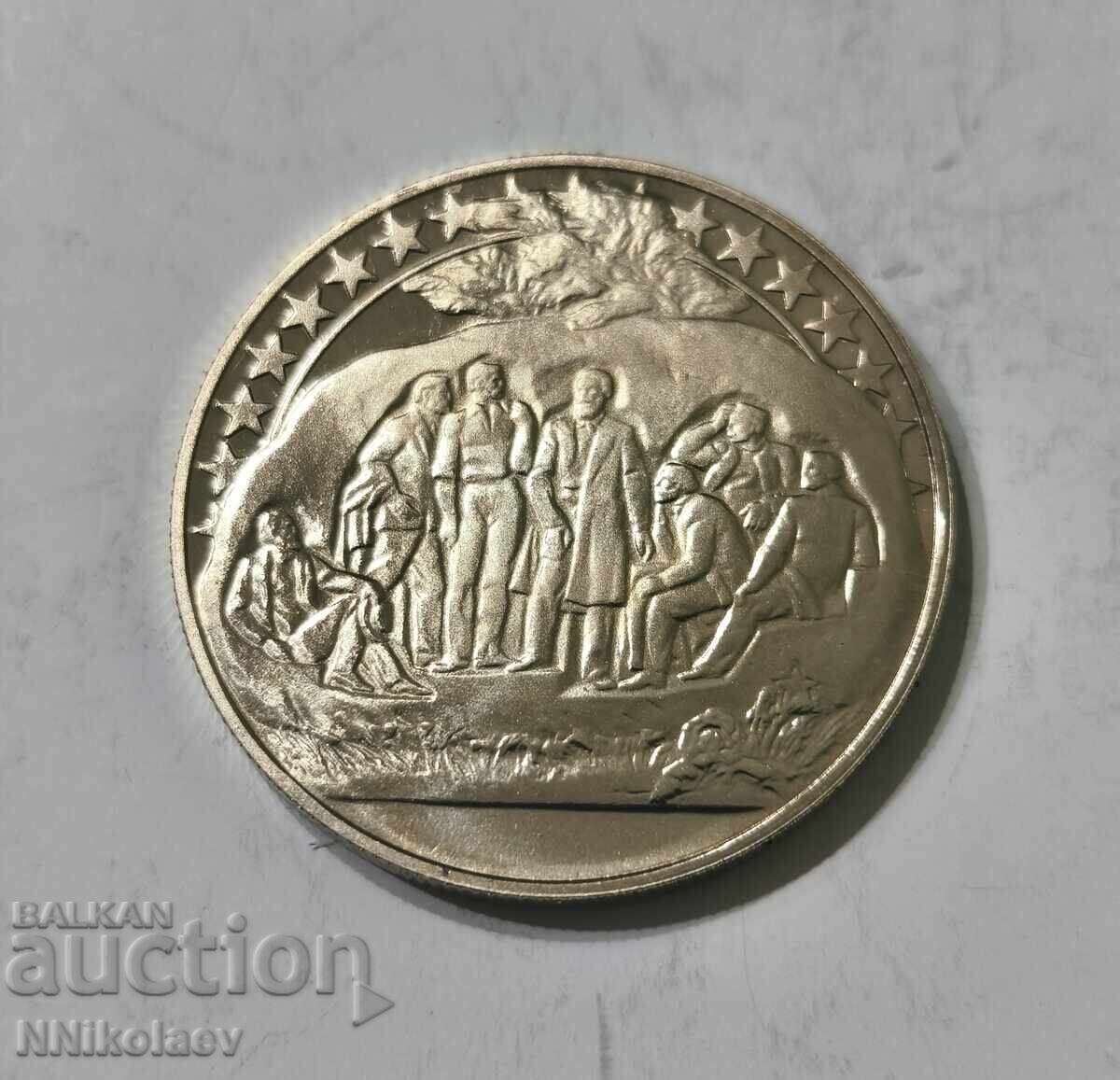 2 BGN 1981 Buzludzha - σειρά 1300 χρόνια Βουλγαρία - 7