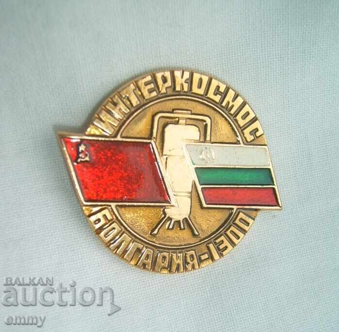 Σήμα διάστημα - πρόγραμμα Interkosmos, Βουλγαρία 1300