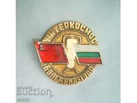 Σήμα διάστημα - πρόγραμμα Interkosmos, Βουλγαρία 1300