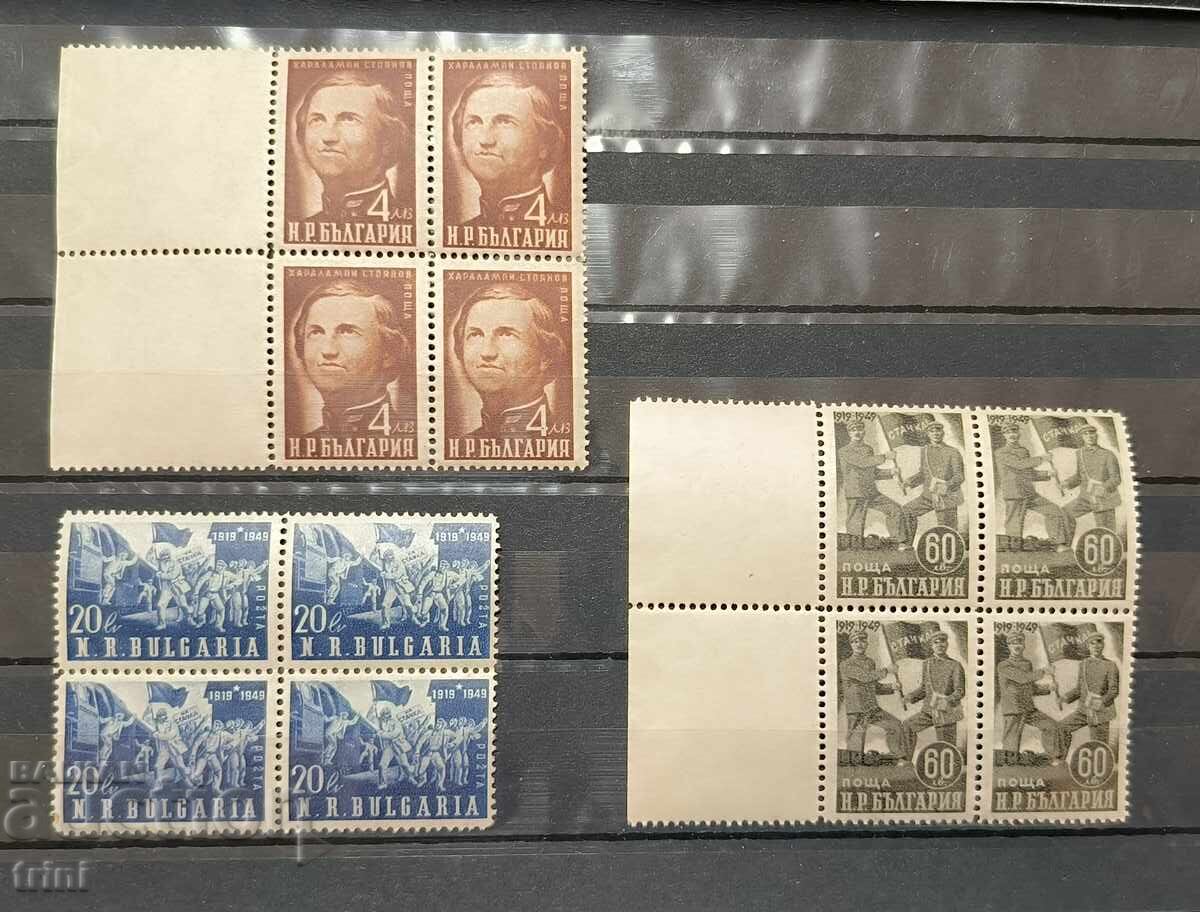 България 1950 стачката на железничри и пощенци България 1950 стачката на железничри и пощенци