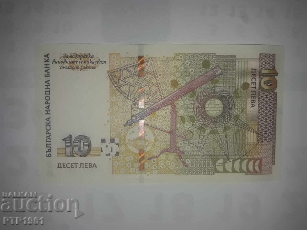 Bancnotă - 10 lei cu preț € 8.00 | 15.65 BGN