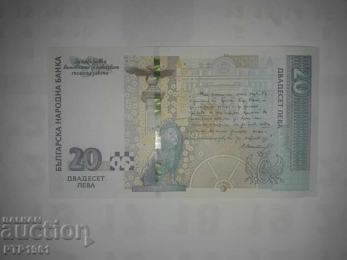 Bancnotă - 20 lei cu preț € 13.00 | 25.43 BGN
