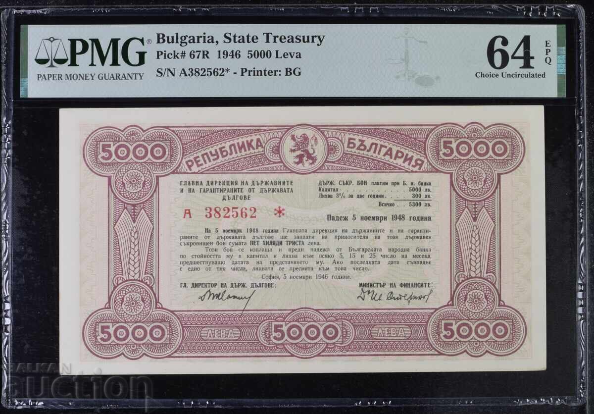 5000 leva 1946 godina, PMG 64 EPQ, pick #67R