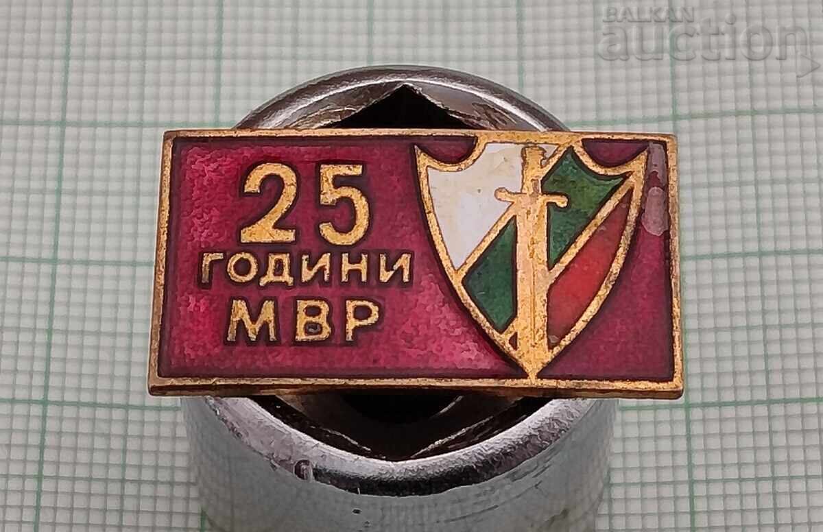 ΜΒΡ 25 γρ. ΣΗΜΑ ΕΜΑΓΙΕ ΜΒΡ 25 γρ. ΣΗΜΑ ΕΜΑΓΙΕ