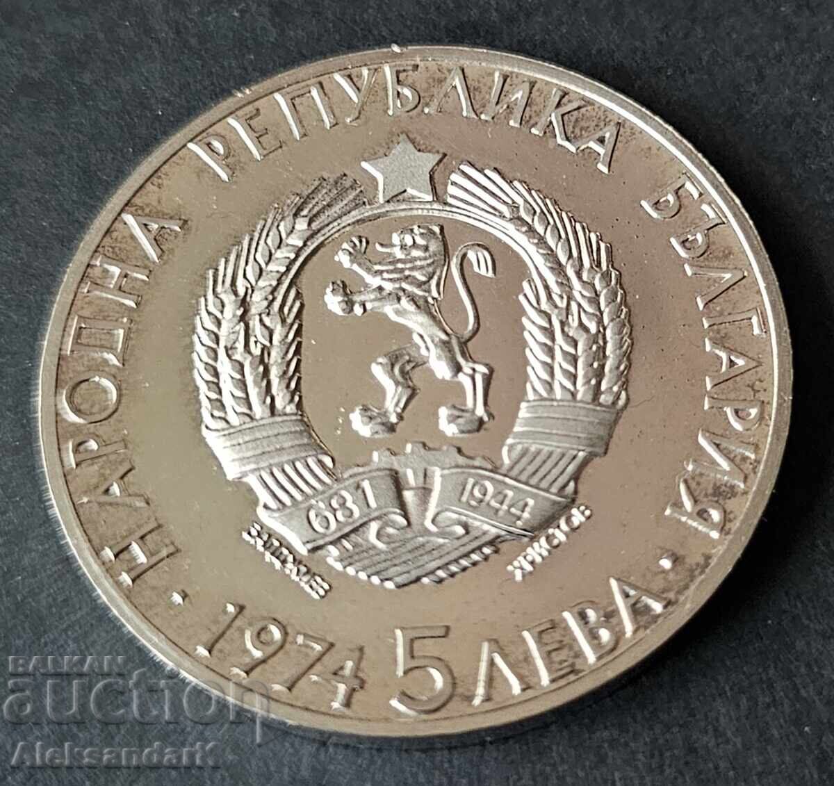 5 лева 1974 Александър Стамболийски с цена € 50.00 | 97.79 лв.