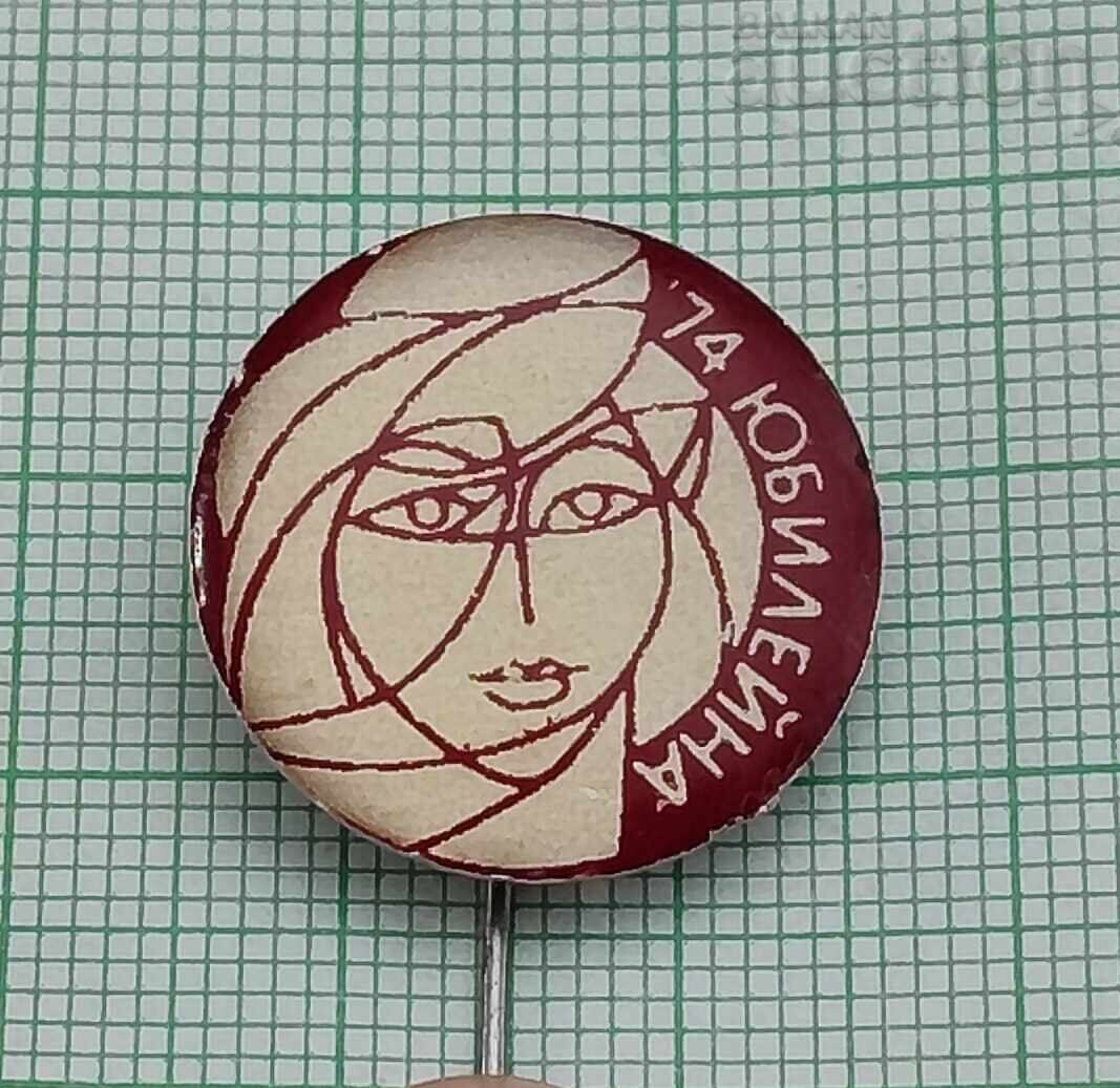 JUBILEU 1944-74g. SOCIALISM N.R. BULGARIA INSIGNĂ