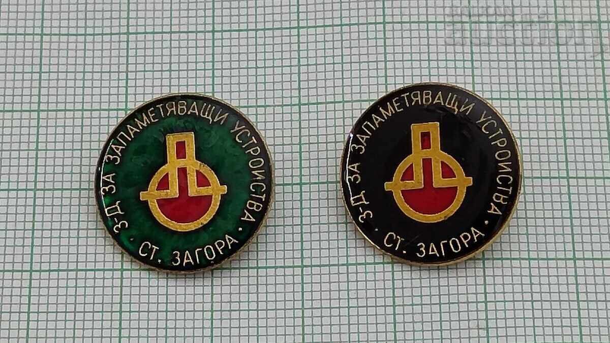 ZZU STARA ZAGORA LOGO INSIGNĂ LOT 2 BUCĂȚI