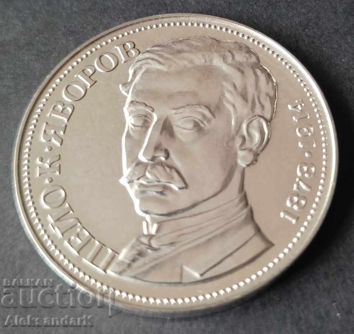 5 BGN 1978 Peyo Yavorov