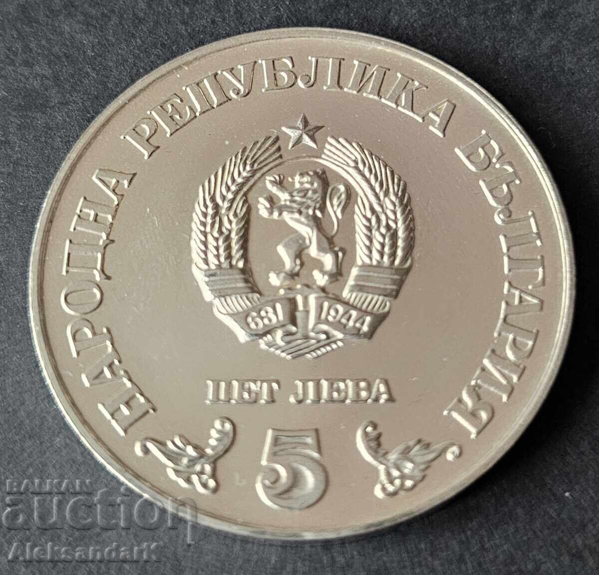 5 лева 1978 Народна библиотека с цена € 50.00 | 97.79 лв.