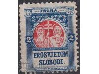 Клеймованa маркa Кирил и Методий 1908 от Истрия Хърватия