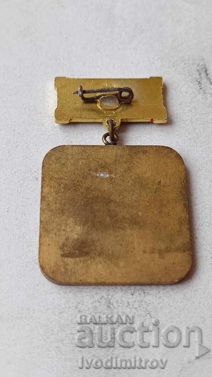 Σήμα 25 χρόνια ΛΕΔΑ Σόφια με τιμή € 2.64 | 5.16 BGN