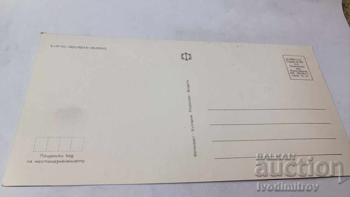Ταχυδρομική κάρτα Μπουργκάς Κολάζ 1975 με τιμή € 0.46 | 0.90 BGN